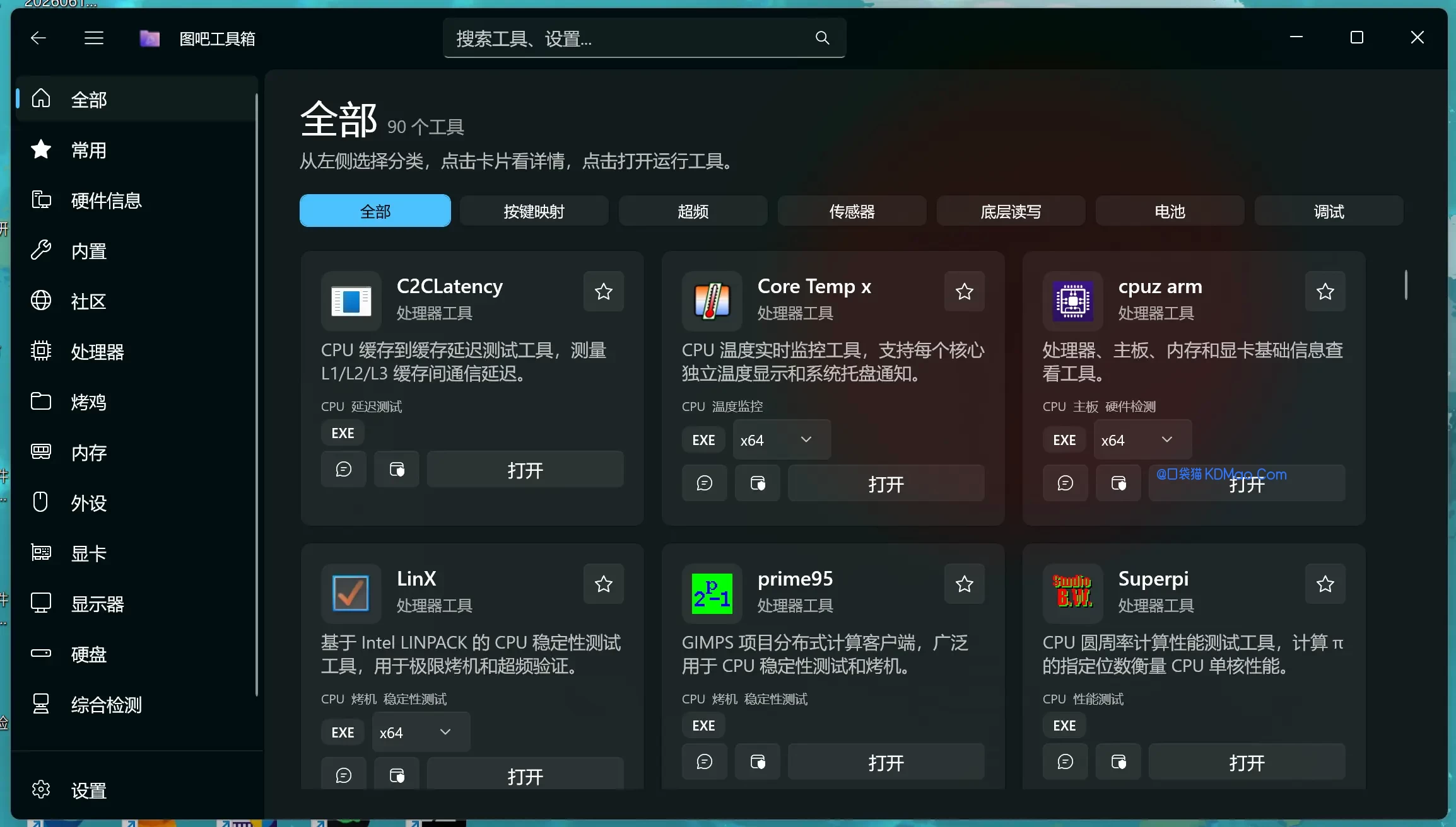 图吧工具箱winUI3版 v1.6.4 硬件检测与系统维护工具箱