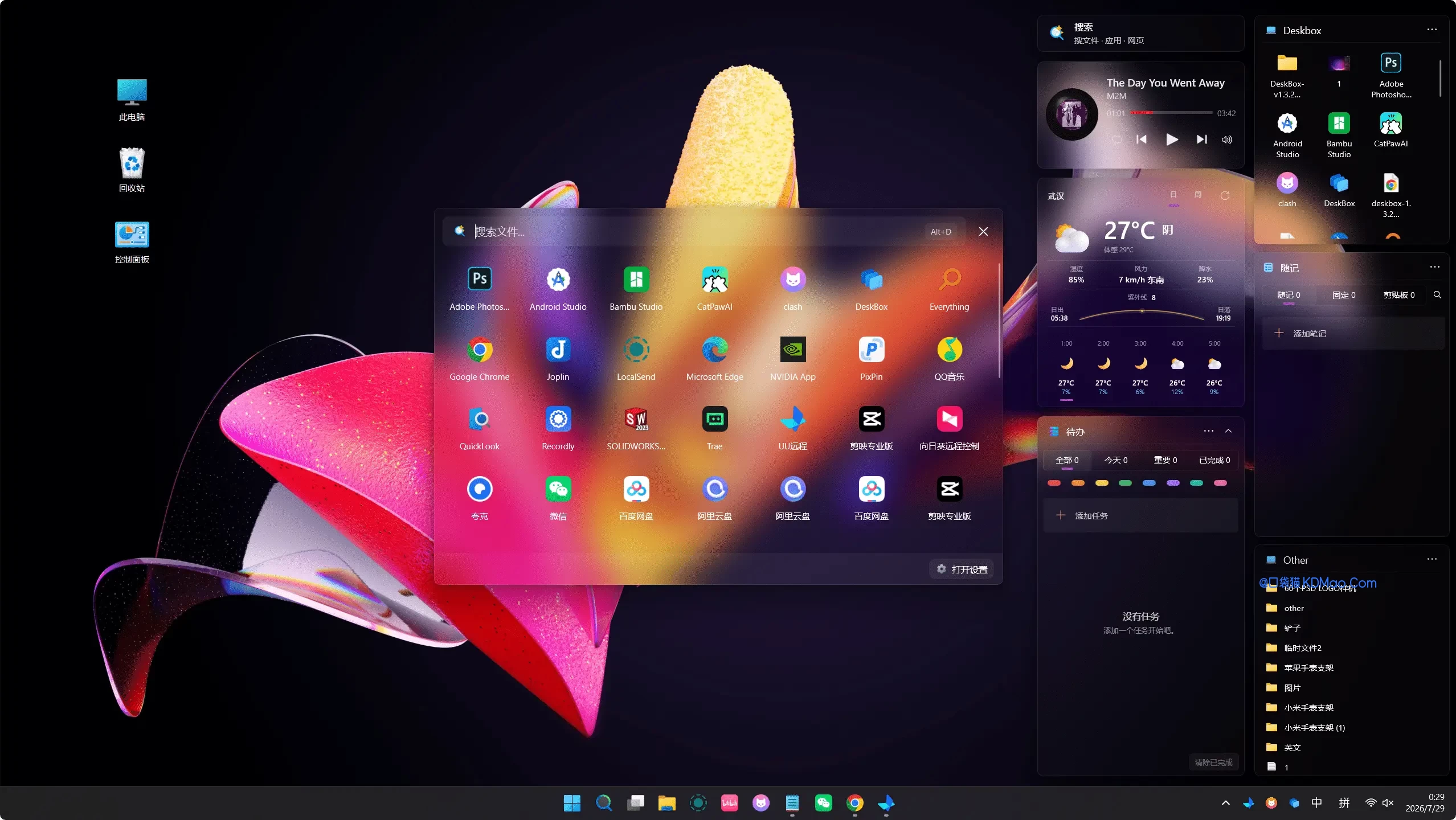 DeskBox v1.5.5 Windows桌面整理工具