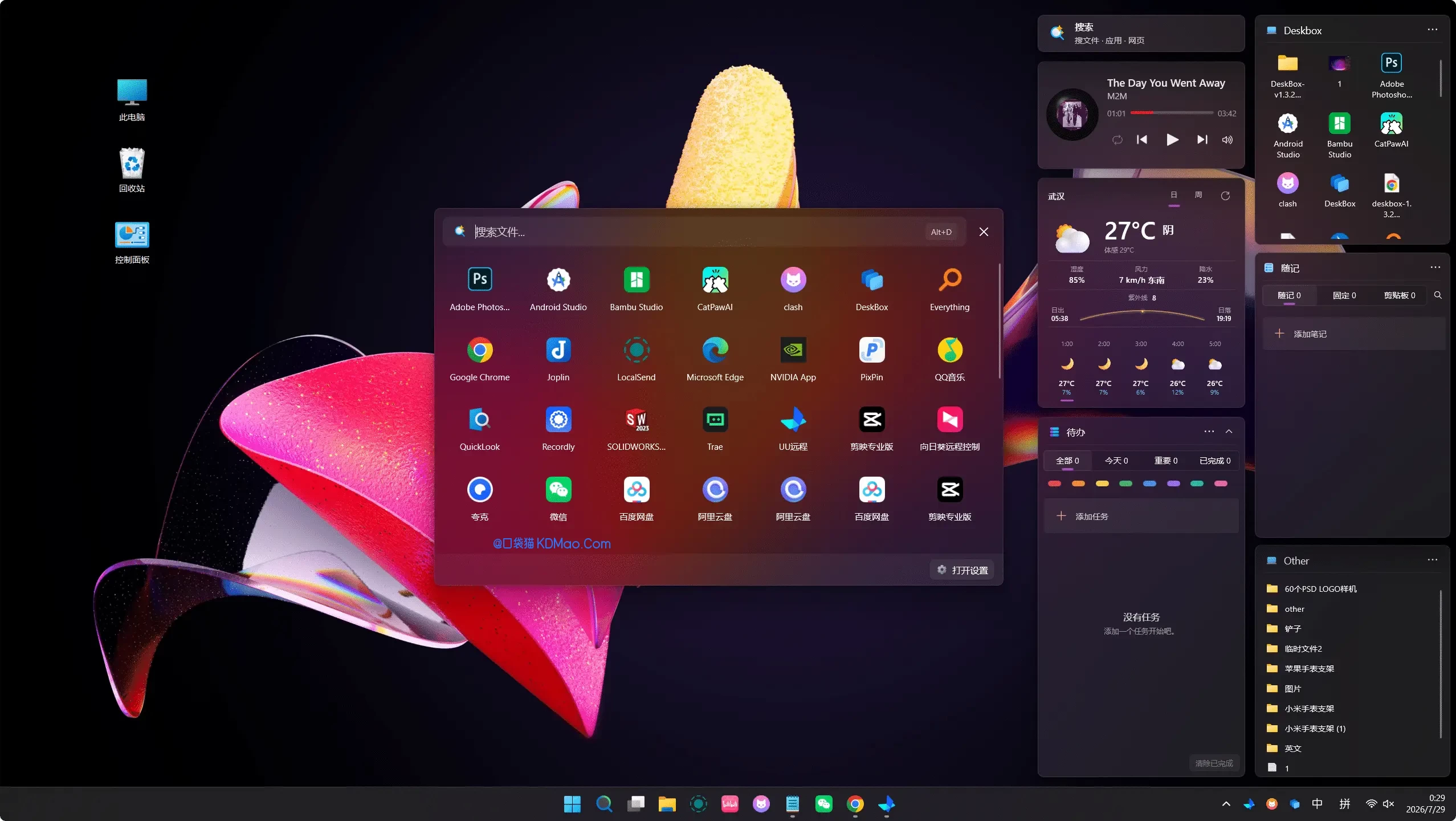 DeskBox v1.5.5 Windows桌面整理工具