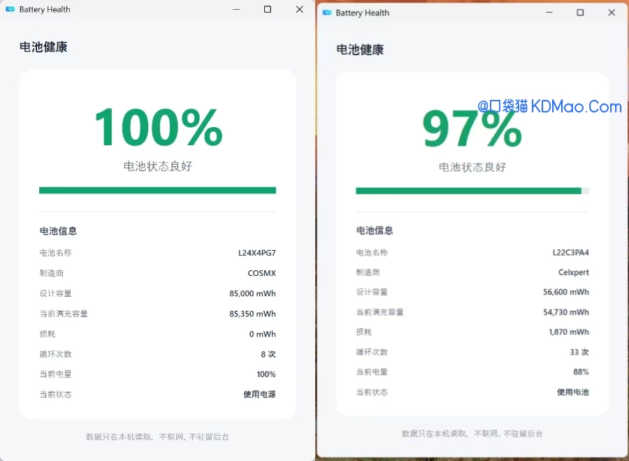 Battery Health v1.0.0 笔记本电脑电池健康度检测