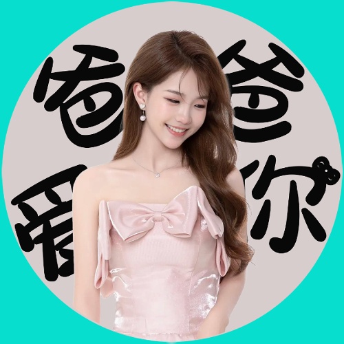 呱呱的头像